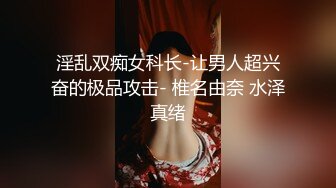 STP25323 【极品 女神 身材无敌爆炸】瘦瘦美妞一对36D豪乳 ，近期刚播激情操逼，吸奶扣穴好舒服，主动骑乘屁股撞击啪啪