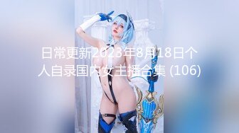 极度骚货 舞希香