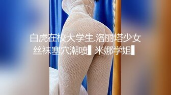 良家熟妇的好处就是，可以无套内射-宿舍-模特