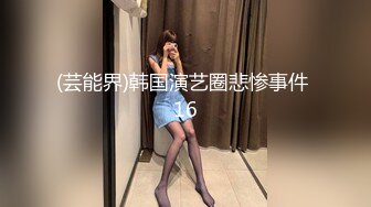 STP26272 【国产AV首发??星耀】精东影业正统新作JD114-捡尸达人酒吧门口偶遇精神小妹 带回酒店连操两次 VIP0600