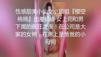 ❤️优雅女白领❤️气质端庄的女老板饥渴出轨下属司机，你喜欢这个女老板吗？外人眼中的女神私下喜欢被狠狠羞辱