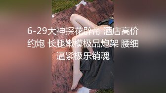 邪恶二人组下药迷翻身材火爆的黑丝美少妇 各种姿势轮番猛插她的肥鲍鱼 (2)