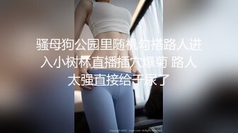 【新片速遞】  厦门❤️-CD夏小玥-❤️在小区里面脱光光换上一身兔女郎情趣内衣，阴蒂刚好从开裆中卡出来，险些被人看到！