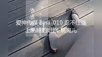 【下集】小彩虹暑假新作系列第十三弹,让奶狗弟弟做攻尝菊