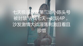 【网曝门事件】泼辣女友看着时尚男友干青涩闺蜜 还让安全期内射不会怀孕 貌似处女操哭了 女友自拍 国语对白