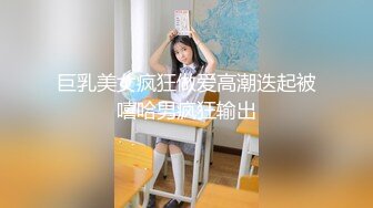 售价298顶级NTR性爱大轰趴，推特大神【飓风】订阅，极品丝袜人妻，绿帽 情趣 制服 黑丝3P淫乱盛宴 (3)