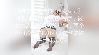 性感女神多毛骚穴掰开特写，翘起屁股摇摆，极度诱惑风骚