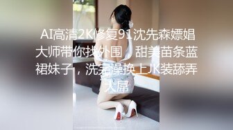 “爸爸好坏快肏死骚女儿”对话超淫荡❤️金主重金定制，在读良家妹妹【小龙】宿舍里瞧瞧淫荡自拍，舔原味内裤M推掰穴紫薇