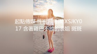 扣扣传媒  FSOG051 专攻萝莉嫩妹91韦小宝大神