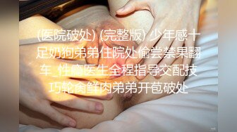 《监控破解》偷窥学生情侣近乎疯狂的啪啪啪