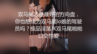 《稀缺资源?BBC媚黑》推特猎奇圈福利视频重磅来袭完结篇【那些崇拜黑人讨好黑人喜欢被黑人大驴屌肏的国人反差妹】