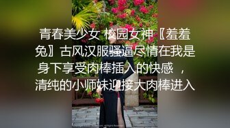 【唯美性爱极品流出】挑逗极品身材敏感体质女友 玩出水直接后入开操 漂亮美乳速插射一身