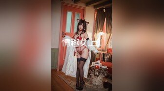 《震撼福利✿超强✿乱伦》少有原创女大神外纯内骚偸偸喜欢弟弟，想尽各种办法最终成功勾引弟弟被他进入了