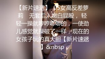 身材样貌非常性感的美女置业顾问为了业绩主动上门服务客户,卖力付出1