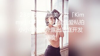 《极品✿重磅炸弹》人体模特、露出圈牛逼人物！王动御用清纯美模【艾达达】最新解锁推特作品全套