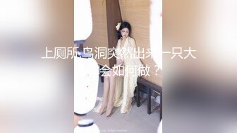 【新片速遞 】  无毛逼大耳环极品妹子露脸发骚，玩着骚穴还要给小哥舔弄大鸡巴好骚啊，跟狼友互动听指挥，道具蹂躏骚穴好骚