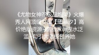 清纯系天花板！呆萌美少女颜宝！小美女很会玩，白嫩美乳超嫩粉穴，道具插穴舔奶子，娇滴滴表情