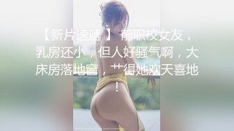  极品流出禁爱乱伦极品JK白色棉袜表妹终于沦为我胯下调教性爱小母狗 丰臀后入冲刺内射粉穴