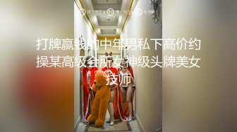 高端名妓猎人  南韩金先生爆肏乖巧御姐 紧致后入慢摇非常有情调 感觉身体被掏空了 欲女强制榨精