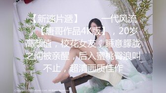 STP31853 单纯少女她来了【蛮蛮不懂爱】大屌哥真享受，嫩妹子陶醉在性爱的快感中