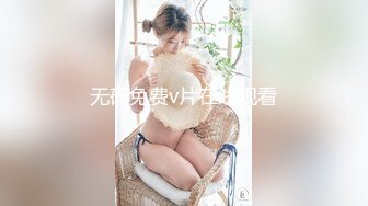 九头身168CM网红骚女！性感情趣内衣！