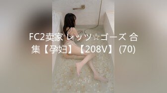 (sex)20231111_18岁粉嫩少萝_813143460_2