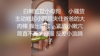 极品母狗人妻_绿妻大神〖juju〗淫乱盛宴，皮肤白皙长腿细腰美妻多P 被当母狗一样的操，端庄娇妻极度淫骚 (9)