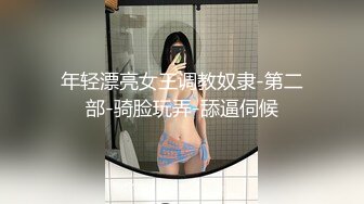 SWAG 小隻馬妹の性愛拍攝