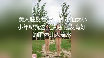 风韵少妇战洋屌第四弹 换衣服的少妇引起老外的性趣 乘势插入爆草 最后射满脸精液