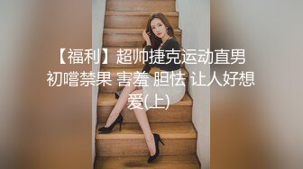 ❤️√新人~超嫩双女白虎妹颜值出众  被小哥轮流开挂无套狂干叫床连连 相当好哇塞