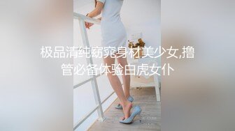 杏吧传媒《拜金女婉儿线下真实约炮实录》背著男友