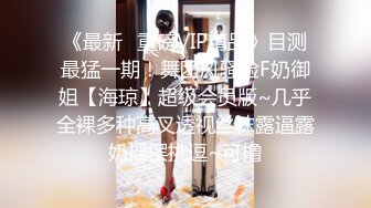 小仙女姐姐可御姐可萝莉顶级女神〖姜兔兔〗你的女神我的母狗~小母狗越是被羞辱越喜欢，被大鸡巴爸爸顶穿