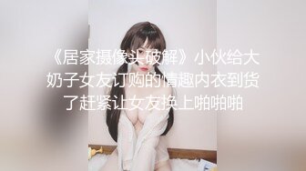 2/11最新 顶级颜值网红女神掏出炮友大屌舔硬骑乘位上下深插VIP1196