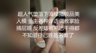 超漂亮！❤️校花天降尤物完美~【红玫】被男主各种姿势