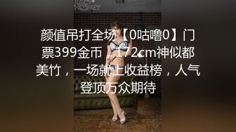 超高人气36F豪乳女神,演绎骚逼是如何诱惑你的