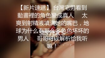 《百姓大众澡堂子女客洗浴换衣间内部真实偸拍》专挑身材有料的妙龄妹下手 极品大奶牛坚挺锥形大奶亮点多非常顶 (1)