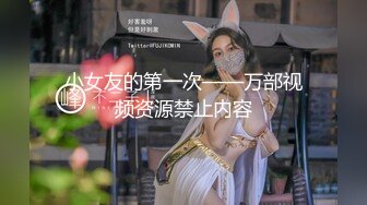 小女友的第一次——万部视频资源禁止内容