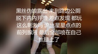 中美混血校花和洋男友自拍外流，口爆一嘴