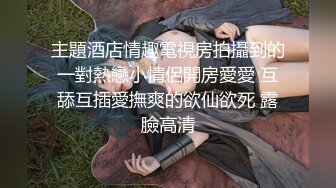 【AI换脸视频】刘亦菲 公司高层的下属女奴隶