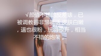 ✿趁酒醉拿下兄弟女友✿兄弟的骚女友吵架了来找我喝酒，没喝几瓶就主动勾引我了，在卫生间直接后入！