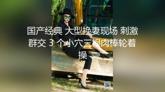 露脸才是王道~主打玩的就是真实！推特性感御姐【薇薇情侣】粉丝群私拍福利~各种3P群P4P纯纯肉便器 (6)