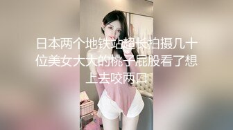 【清纯少妇致命诱惑】绿帽男偷拍老婆，30岁极品小少妇，肤白人骚，短裙高跟，这身材看着就让人硬，无套干高潮