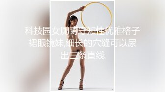 《极品反差骚女》白皙长腿大奶子喜欢养猫的推特女神【性爱者PD】最新解锁，除了干就是干瘦弱的弯屌男快被榨干了v (10)