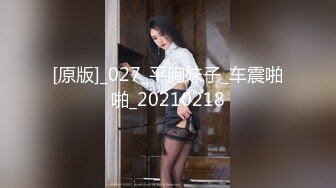  专约少女萝莉大神唐伯虎极品嫩妹魅惑红丝配性感红肚兜，边操娇嫩小穴边玩弄小菊花