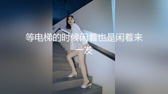 ❤️偷情小娇妻❤️邻居少妇半夜偷偷出来再楼道挨操老公就在房间还不知道被戴一顶绿绿的帽子灯灭了还击掌两下！