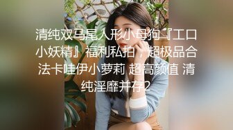 【推特 我的枪好长啊】3P打桩踩头后入骚人妻 千元付费资源 (2)