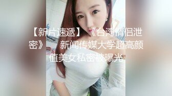 【AI换脸视频】杨颖 情色酒店里的的四人狂欢夜