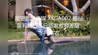 【白嫩萝莉制服诱惑】极品豪乳萝莉『Tu酱』最新露出私拍 露出边走边冰屌插穴紫薇 高潮喷射如洪水