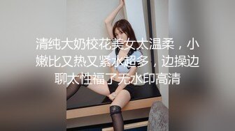 推荐痴女属性拉满【小瑶幺幺】高颜值萝莉E奶母狗，硅胶大jb自慰，高潮放尿，淫叫 (2)