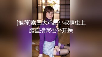 情侶泄密》就讀新聞系的 高顏質IG網紅被大肉棒征服